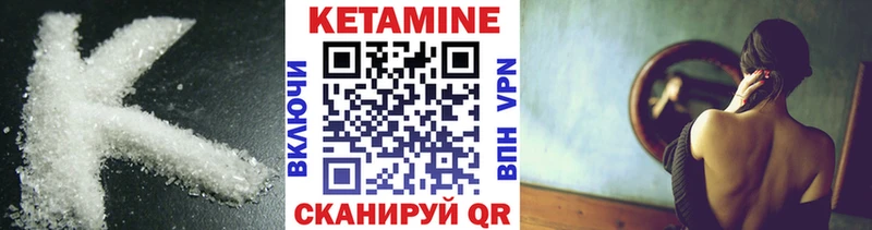 КЕТАМИН VHQ Кузнецк