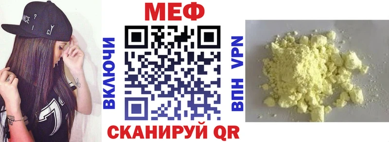 МЯУ-МЯУ mephedrone  Купить закладки  Кузнецк 