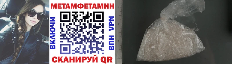 Первитин Methamphetamine Купить Кузнецк