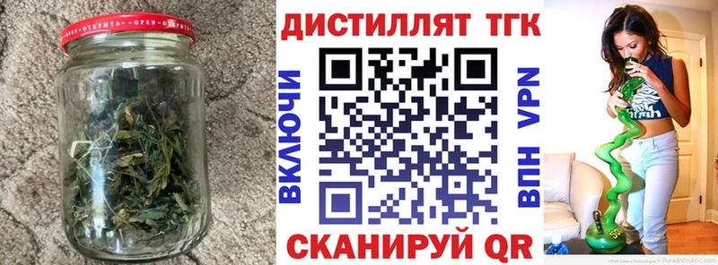 ТГК концентрат  Купить  Кузнецк 